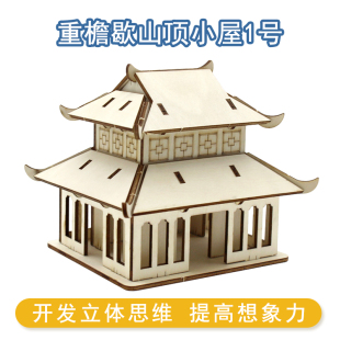 重檐歇山顶小屋1号趣味diy古风小屋建筑立体模型手工制作积木摆件