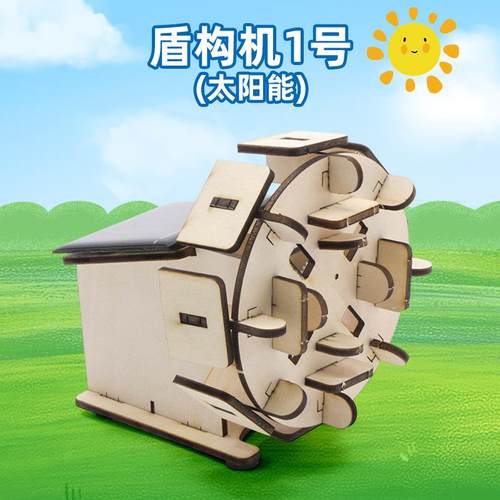 盾构机1号手工diy科技小制作