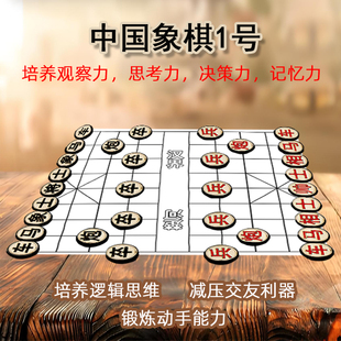 中国象棋1号木质儿童益智智力早教教具学生对弈休闲娱乐小游戏