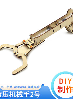 科学实验学生手工DIY科技小制作
