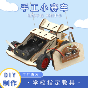 四驱车 拼装男孩组装齿轮机械传动科技小制作 创客DIY模型车教具