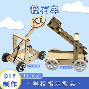 [星之河畔]投石车2号小学生创意DIY科技小发明橡皮筋弹力模型教具