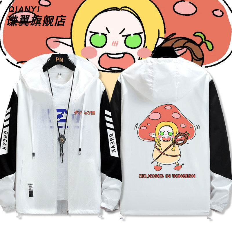 2027迷宫饭玛露希尔走路