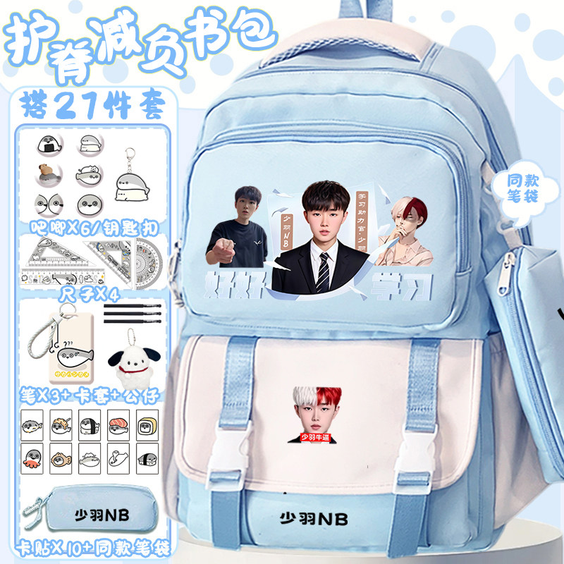26新款和平精英少羽书包