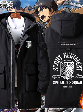 2026Survey Corps进击的巨人自由之翼周边羽绒服男女秋冬外套保暖