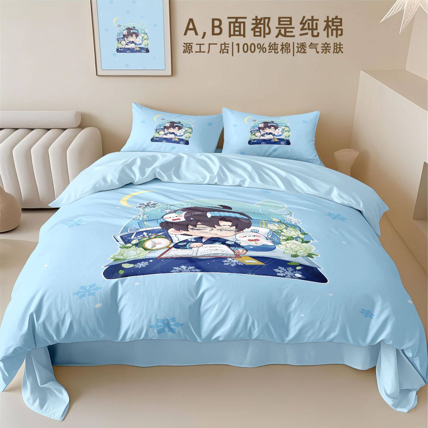26新品恋与深空纯棉二次