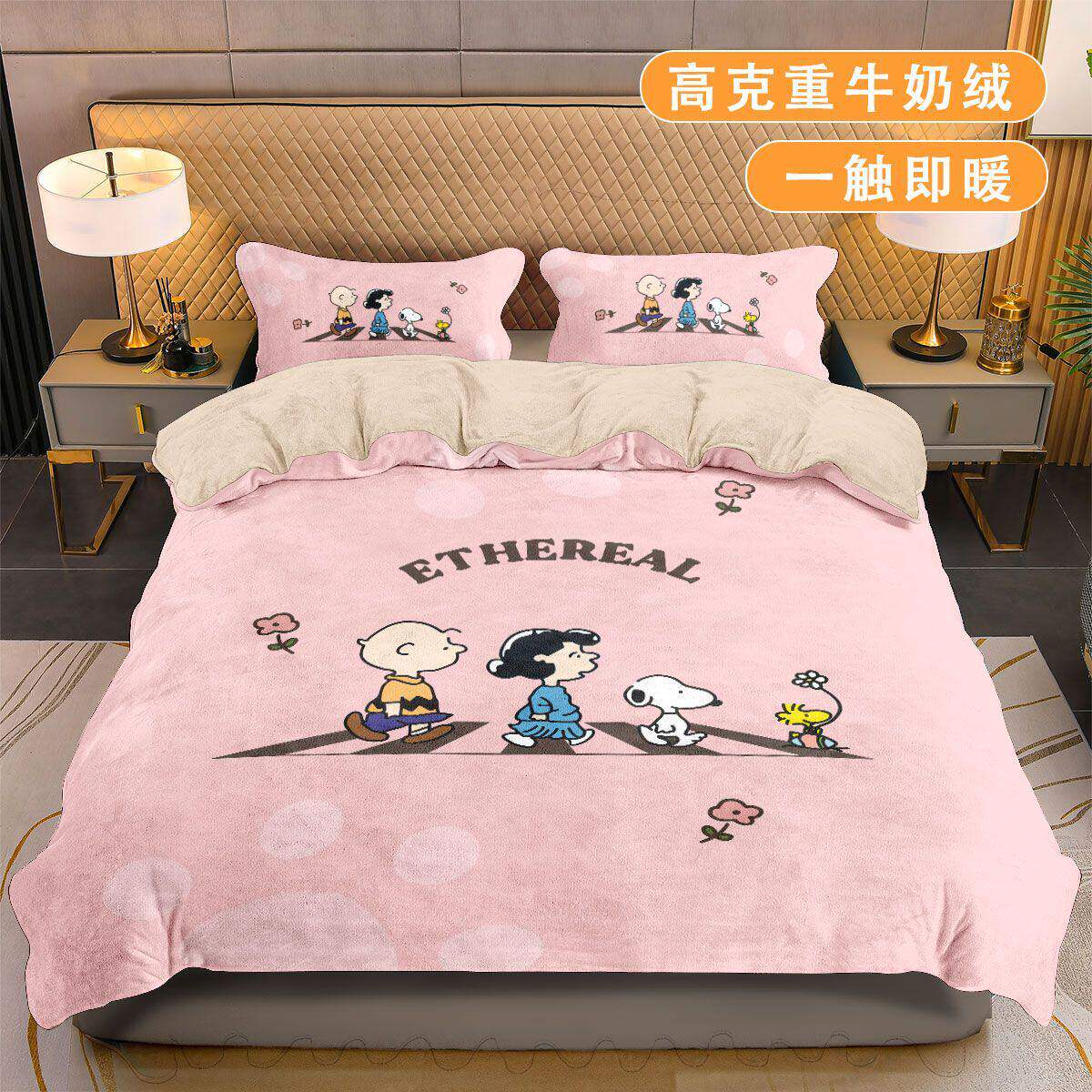 2026冬季四件套牛奶绒花生漫画可爱卡通单件学生宿舍被套床单床笠