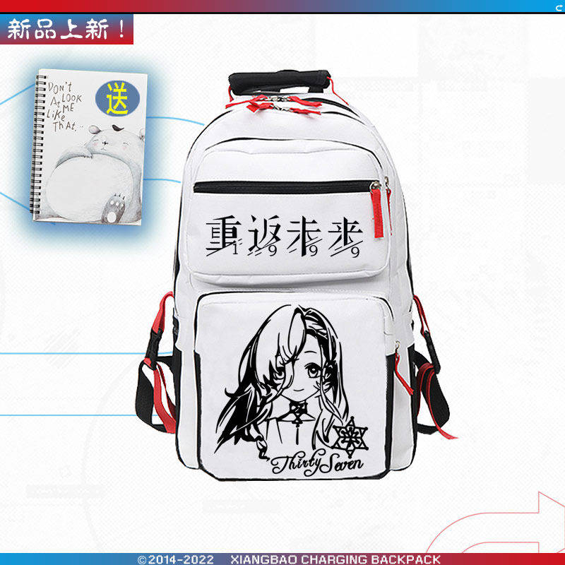 2026重返未来1999周边柏林以东十四行诗37男女双肩包青少年学生书