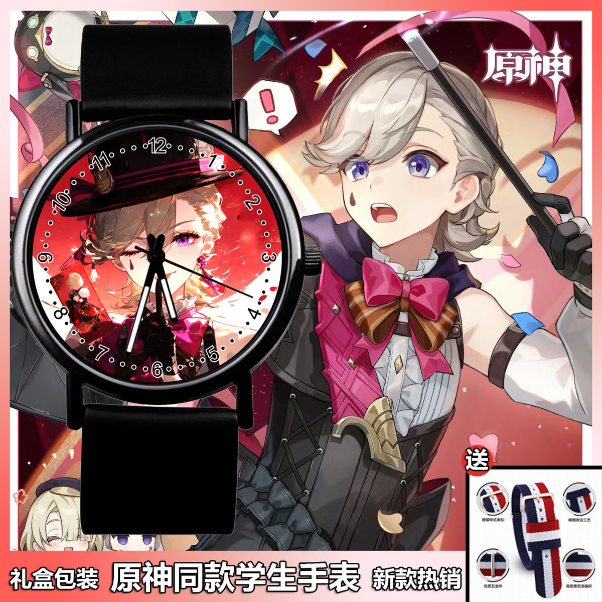 2025游戏周边林尼钟离枫