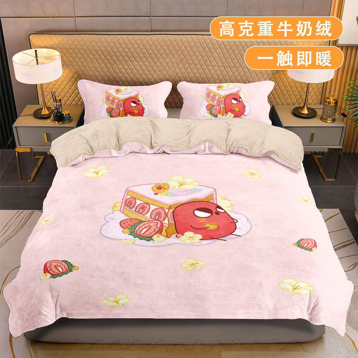 2026红小豆牛奶绒四件套可爱卡通单件室学生宿舍加厚被套床单床笠