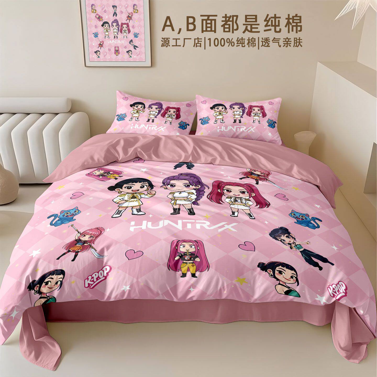 26新品猎魔女团100%全棉