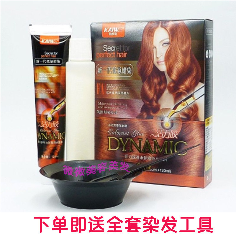 包邮凯维斯染发膏狄梵活力胶补水保湿香水蜡染安全无过敏彩色240g,美发护发/假发,彩染,淘宝优惠券,粉丝福利购,淘宝优惠卷
