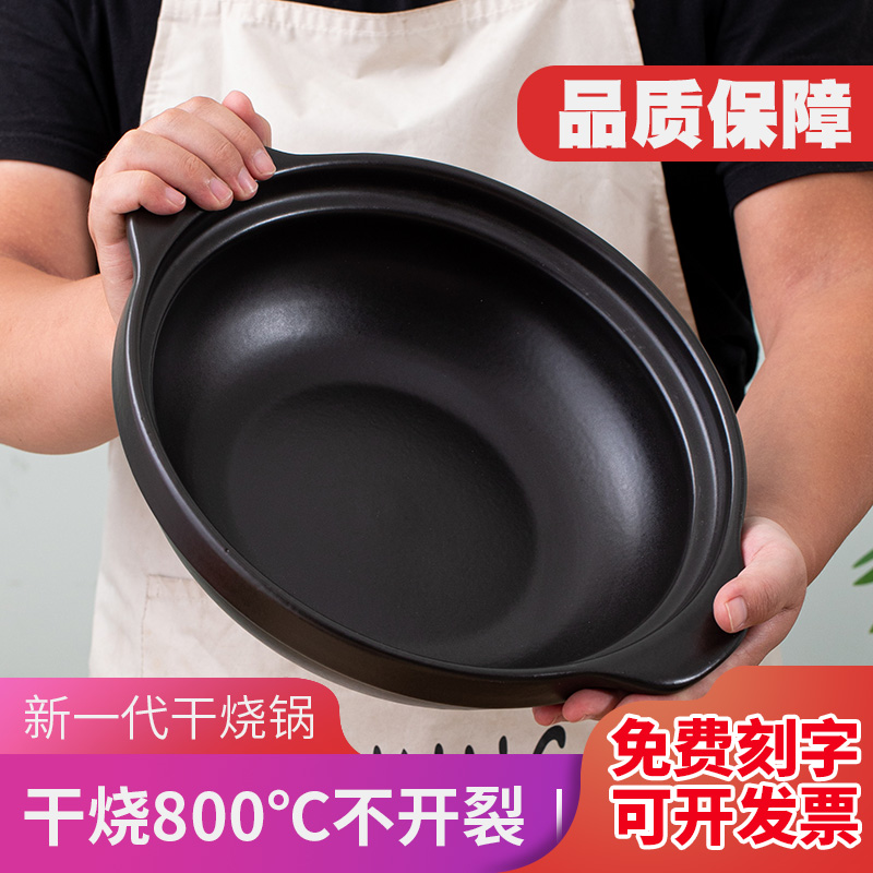 康舒陶瓷酒店饭店煤气灶专用鱼头煲大砂锅商用耐高温浅锅干烧不裂