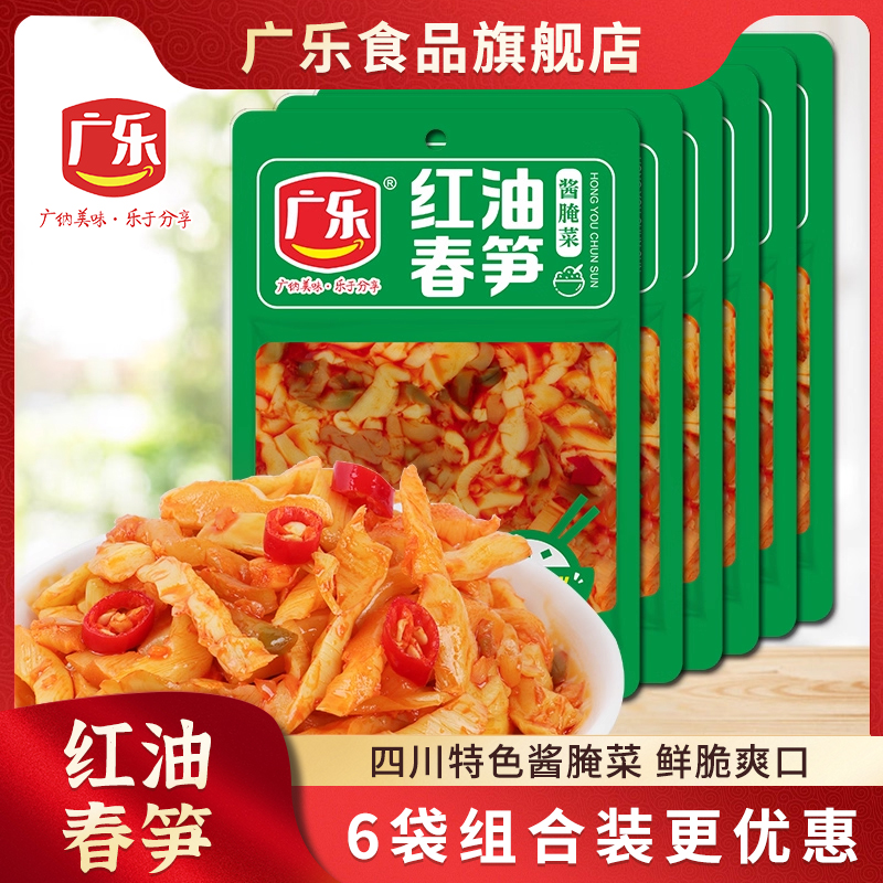 广乐红油春笋下饭菜180g*6包 香辣榨菜早餐 四川特产泡菜咸菜即食