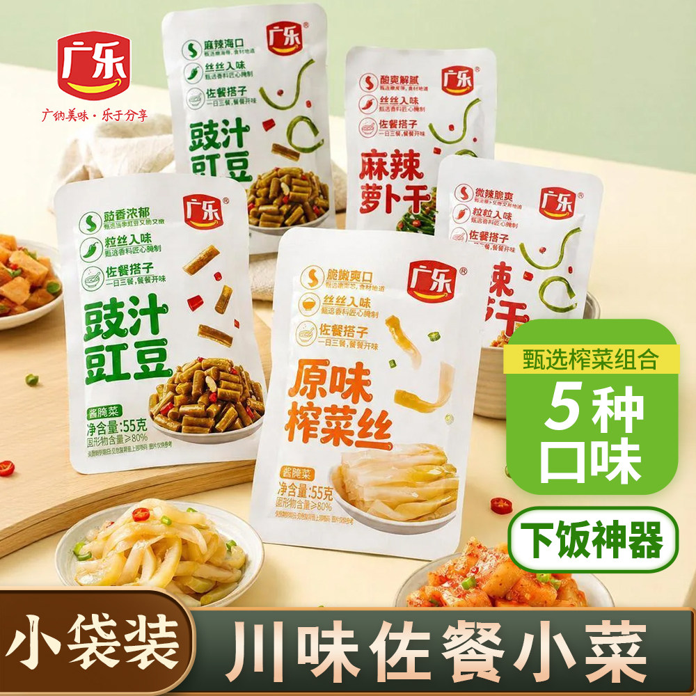 广乐55g下饭菜系列下饭拌面图片