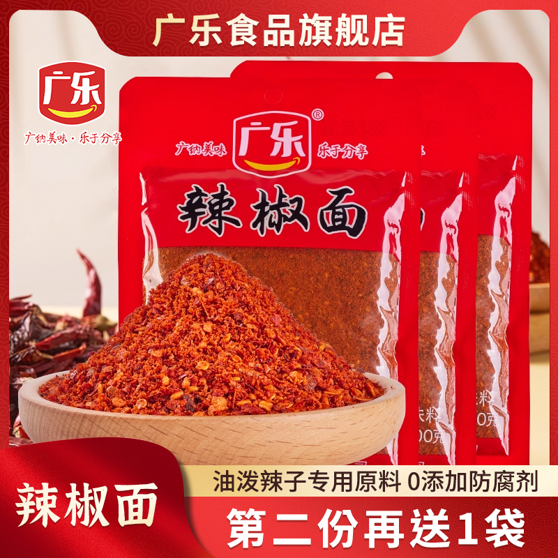 广乐朝天椒辣椒面香辣蘸料火锅