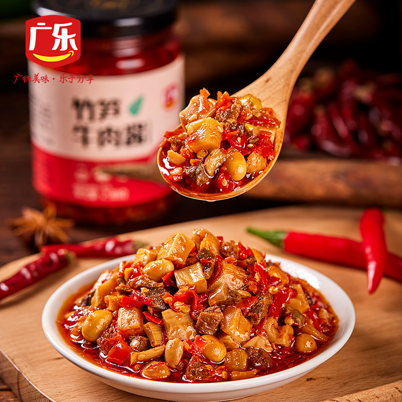 广乐竹笋牛肉酱爆下饭酱拌饭酱牛肉酱下饭菜拌面 面酱超辣椒酱香