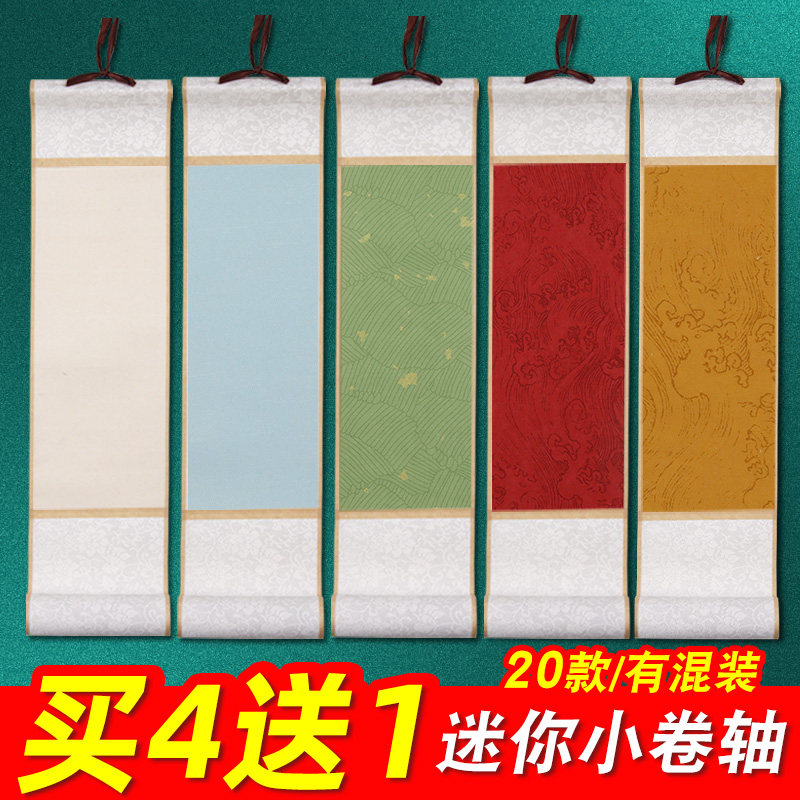 小卷轴迷你挂轴空白宣纸挂画图片