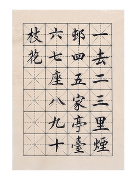 米字格毛笔字书法纸练习纸宣纸