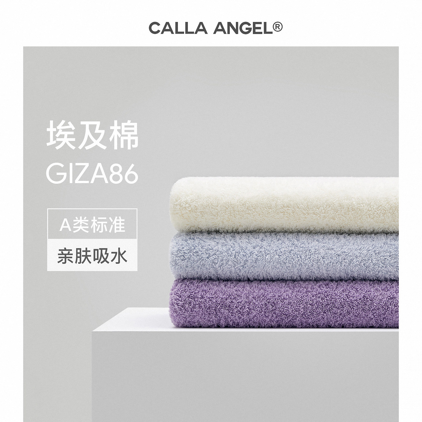 CallaAngel进口埃及棉浴巾纯棉长绒棉女高级家用柔软吸水全棉A类 - 实物图