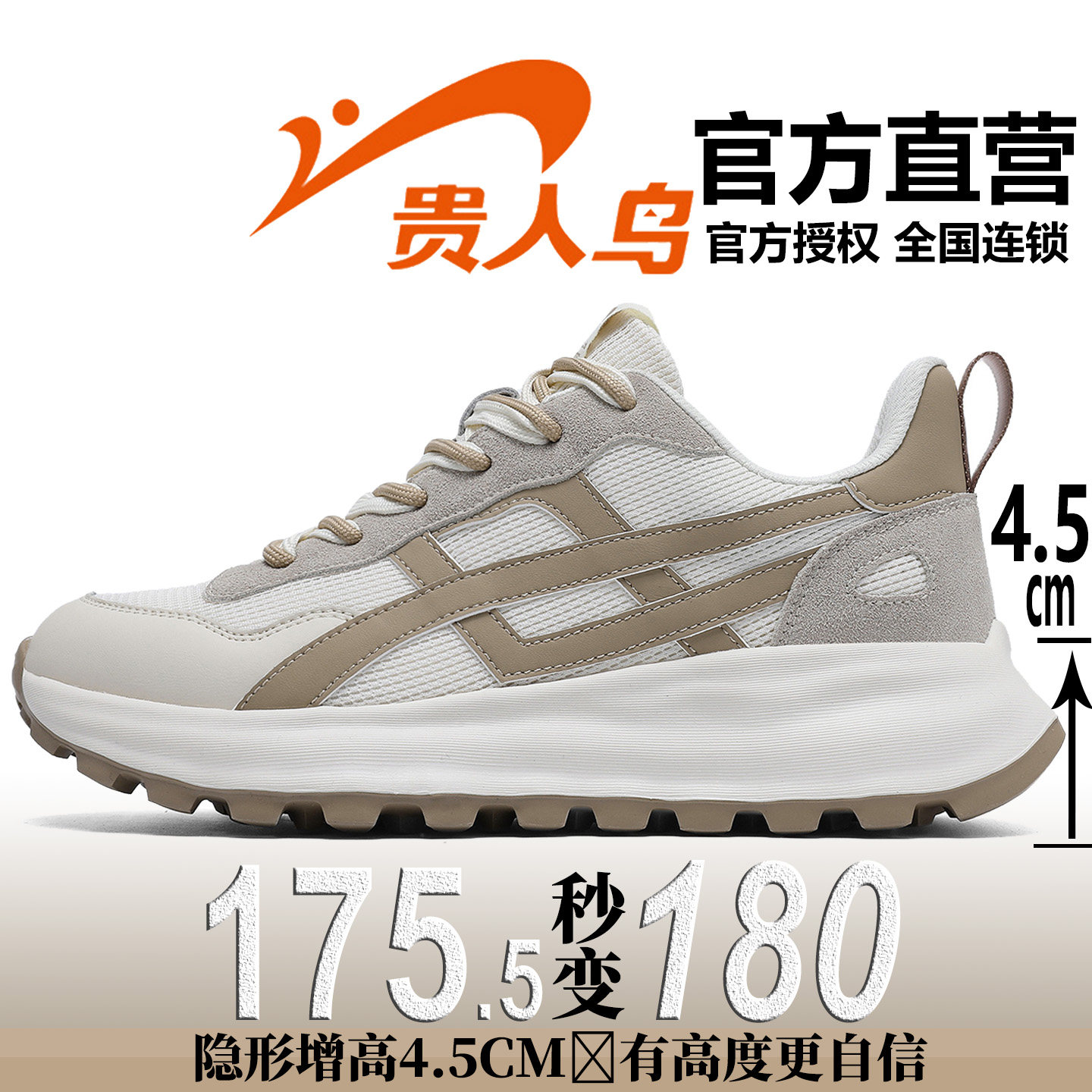 贵人鸟男鞋2024新款夏季爆款鞋子百搭阿甘鞋运动鞋休闲板鞋女款