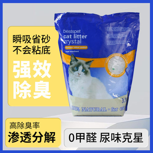 源头工厂大颗粒猫砂除臭抑菌彩粒