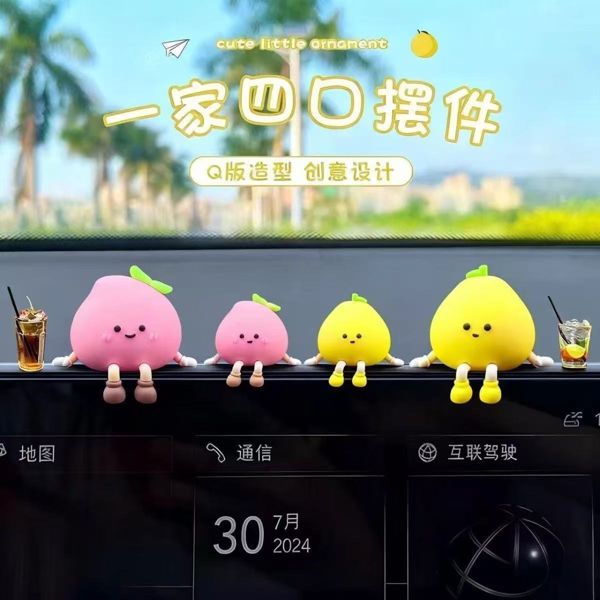 2025新款有趣柚子车内装饰品摆件女生可爱汽车中控台屏幕解压