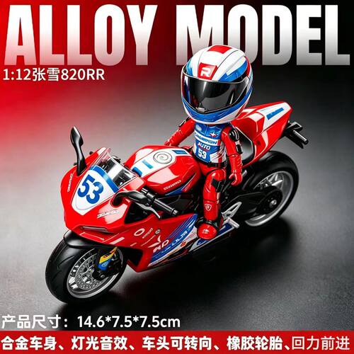创意车载摆件仿真摩托车820RR模型53号赛车合金机车摆件中控饰品