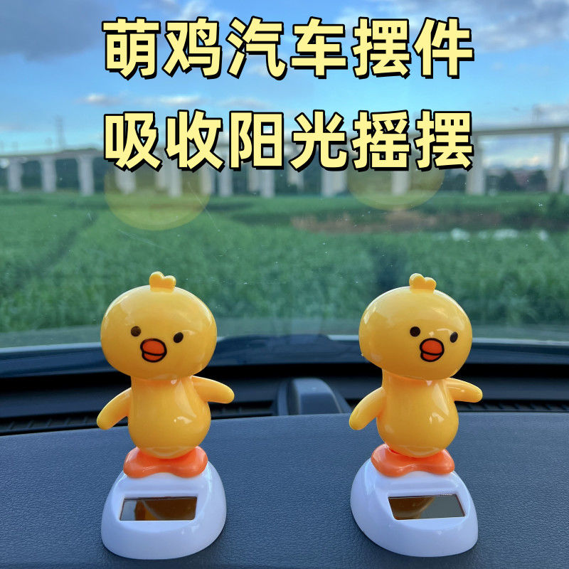 车载太阳能创意摇摆小鸡玩具车顶车尾后备箱小萌鸡汽车摆件