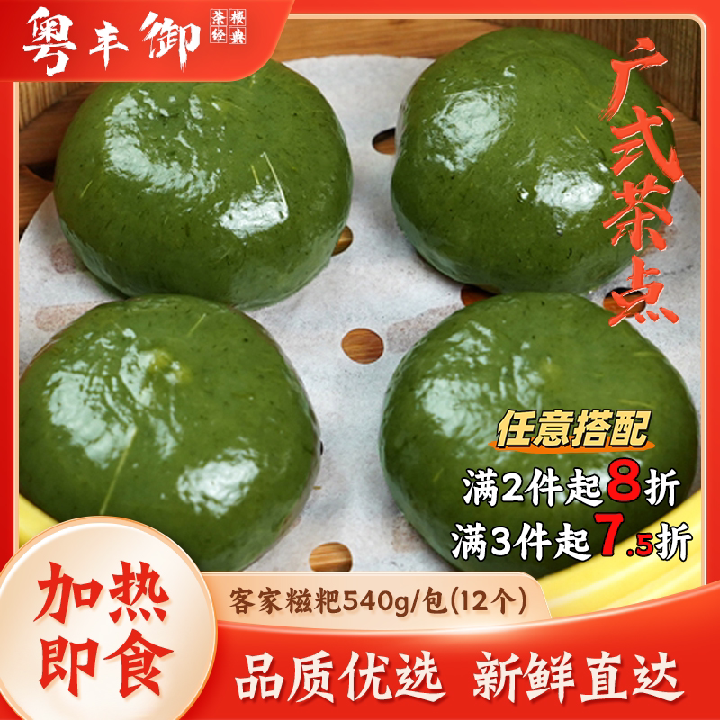 艾草糍粑广式点心客家青团12个装