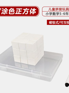 沪教数学学具三视图物美价廉
