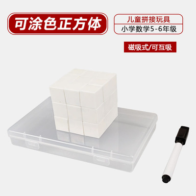 沪教数学学具三视图物美价廉