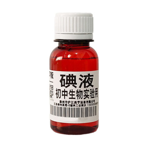碘液 初中生物化学实验用器材耗材 制作临时装片染色用 淀粉变蓝 教学仪器