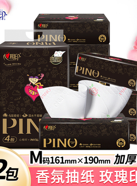 心相印品诺抽纸家用整箱纸巾4层加厚玫瑰香氛餐巾纸抽Mister Phil