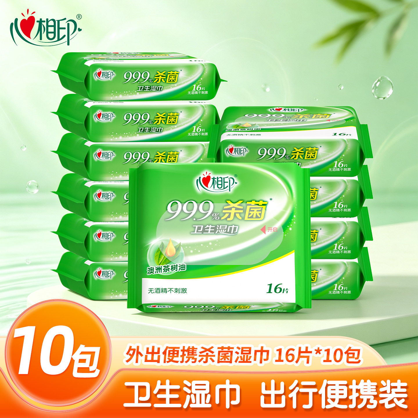 心相印杀菌湿巾儿童便携试随身装图片