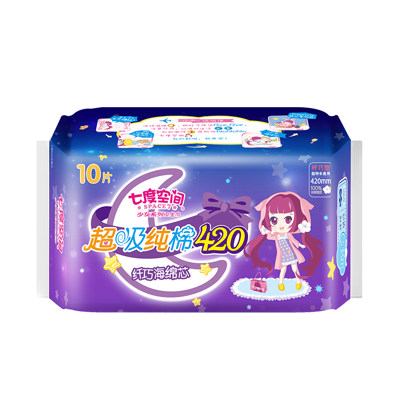七度空间纯棉夜用加长卫生巾超长420mm10片纤巧加厚正品女姨妈巾