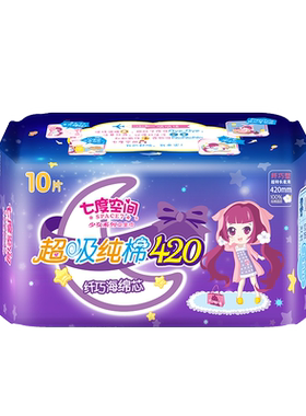 七度空间夜用卫生巾纯棉420mm