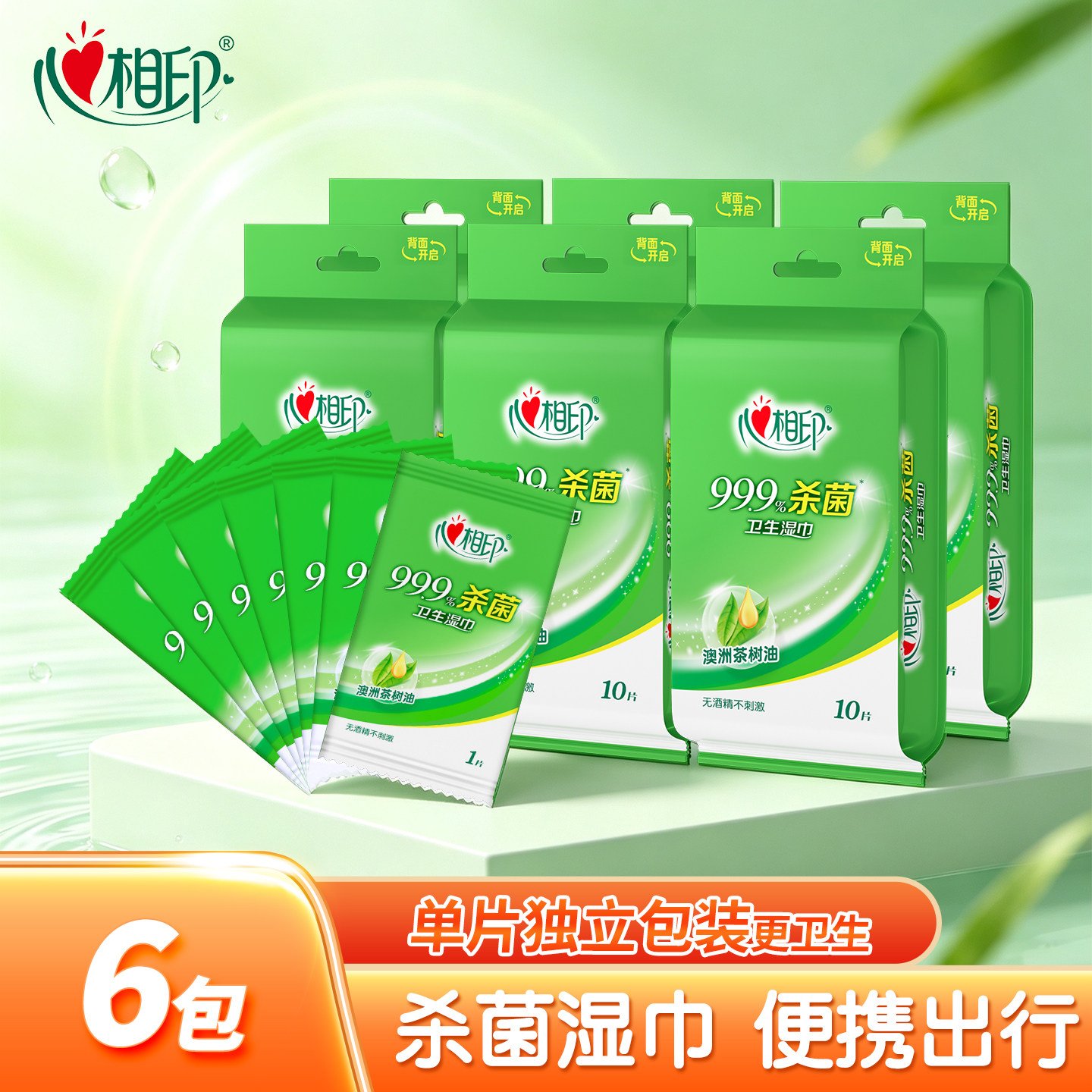 心相印消毒湿巾便携单片独立包装图片