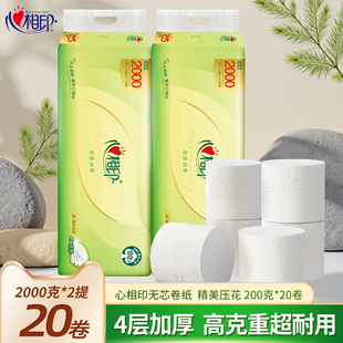 心相印卷筒纸卫生纸无芯大卷纸厕所纸家用实惠装 纸巾加厚4层2000g