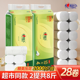 心相印卷纸卫生纸巾茶语4层无芯大卷家用实惠装整箱厕纸心心相印