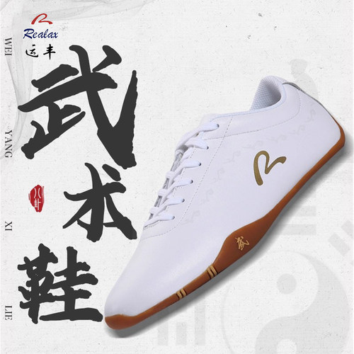 运丰专业耐磨防滑轻便户外武术鞋