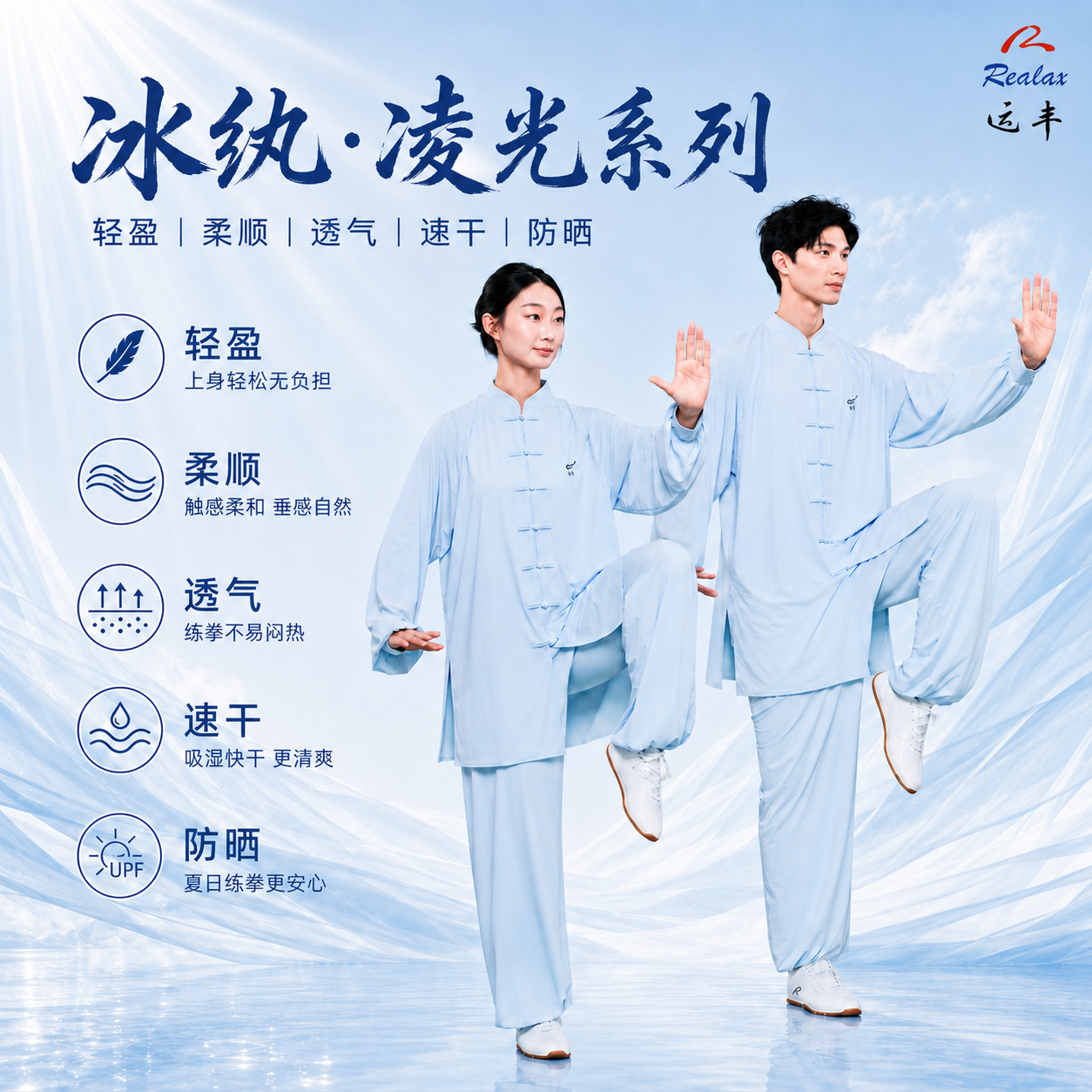 吸湿排汗舒适透气速干