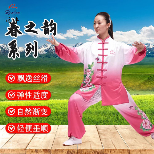 透气牛奶丝印花太极服中国风秋季