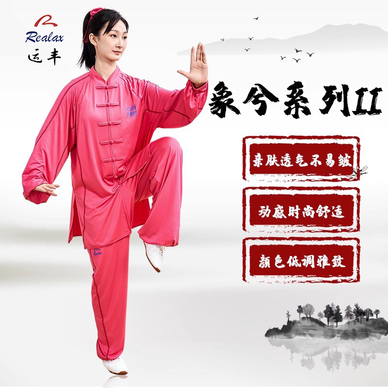 运丰牛奶丝秋季新款太极服