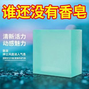 香皂止痒抑螨控油手工精油皂香氛味洗澡洗脸沐浴专用肥皂 古龙男士