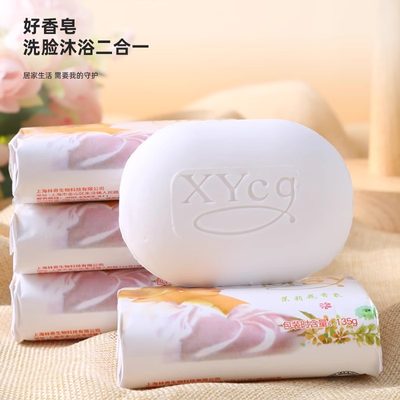 茉莉花清洁包香皂沐浴洁面