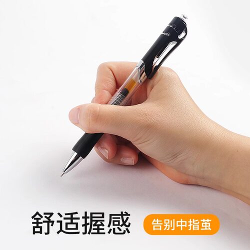 按动中性笔0.5mm子弹头圆珠笔