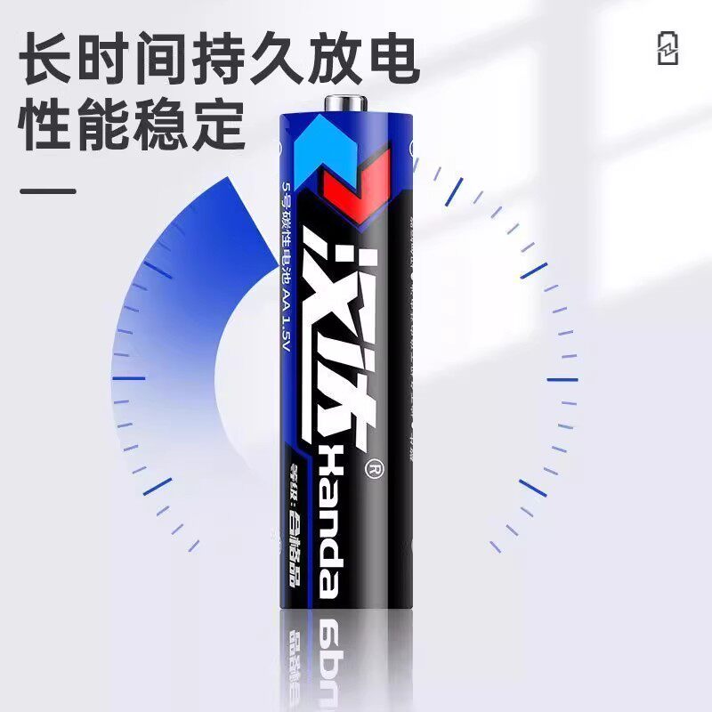 普通汉达电池5号电池7号碳性电池遥控闹钟电视空调遥控器玩具电池