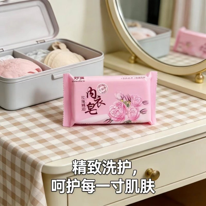 妙晨内衣皂玫瑰精油温和护衣清洁护理内衣专用皂,洗护清洁剂/卫生巾/纸/香薰,内衣皂,淘宝优惠券,粉丝福利购,淘宝优惠卷