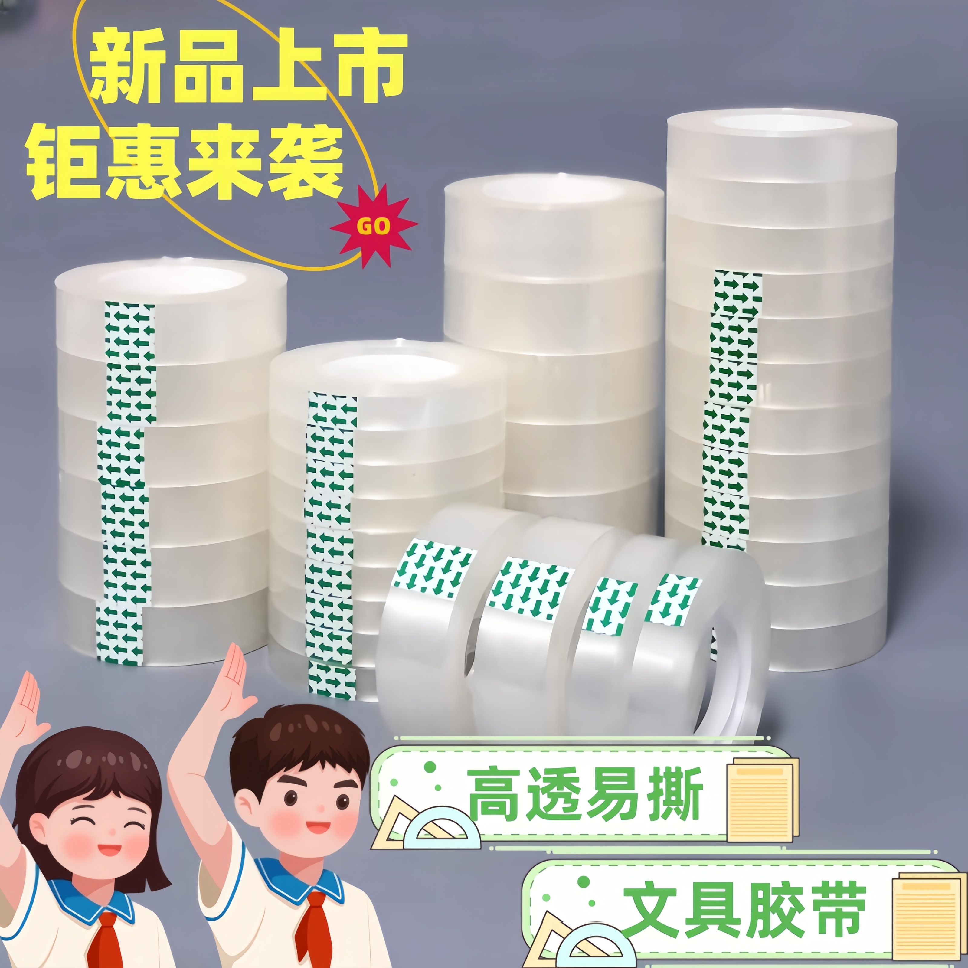 文具胶纸透明胶带小细窄学生错题办公花店小号文具胶布封口胶纸